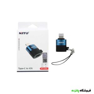 تبدیل Type-C به ایفون NITU مدل CN14 - مشکی آبی