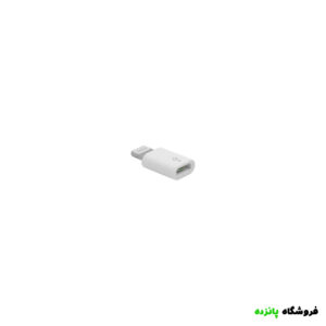 تبدیل Micro Usb به آیفون-سفید