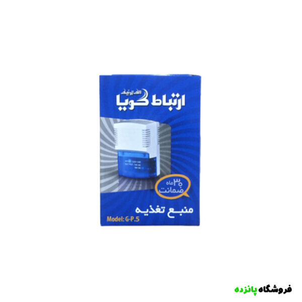 منبع تغذیه دربازکن صوتی و تصویری مدل گویا کد G-P.5