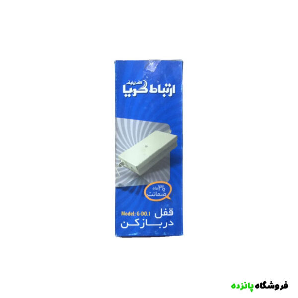 قفل دربازکن گویا مدل BT-G2