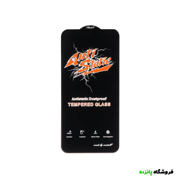 محافظ صفحه نمایش شیشه ای سامسونگ A54 آنتی استاتیک - مشکی