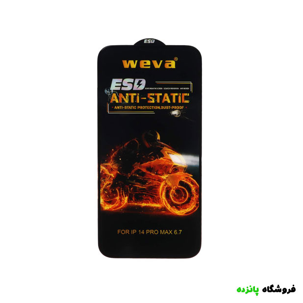 گلس شیشه ای A15 4G / 5G سامسونگ مدل anti static esd