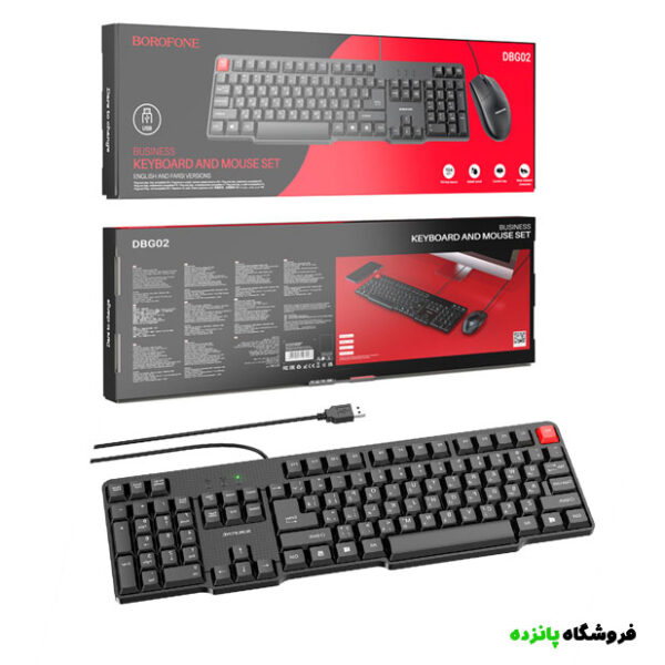 کیبورد و ماوس باسیم Borofone مدل DBG02
