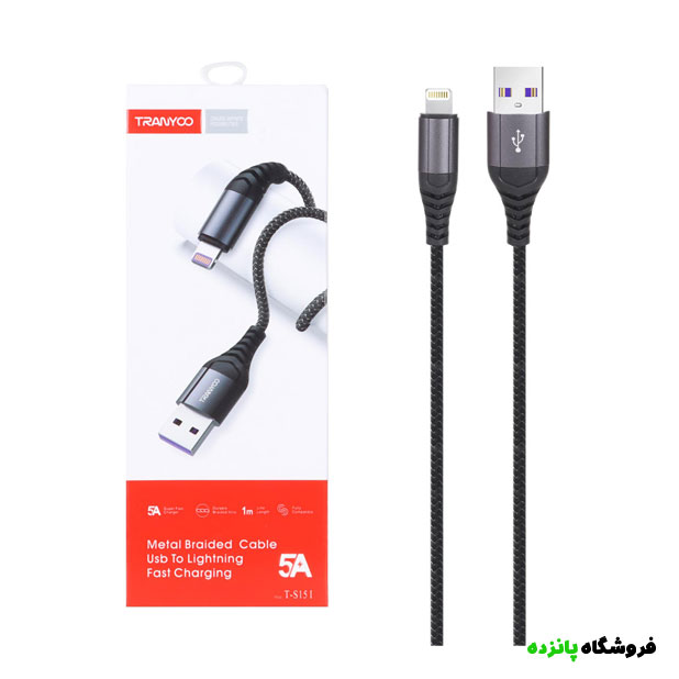 کابل شارژ فست آیفون TRANYOO مدل T-S15I - مشکی