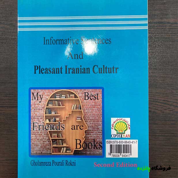 کتاب جملات آموزنده و فرهنگ دلنشین ایرانی