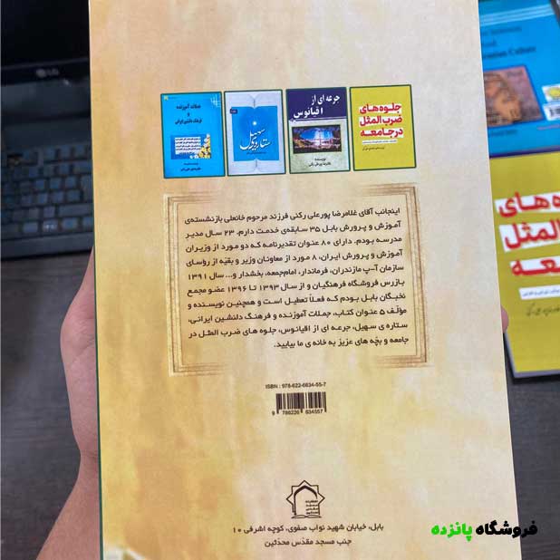 کتاب بچه های عزیز به خانه می آیند