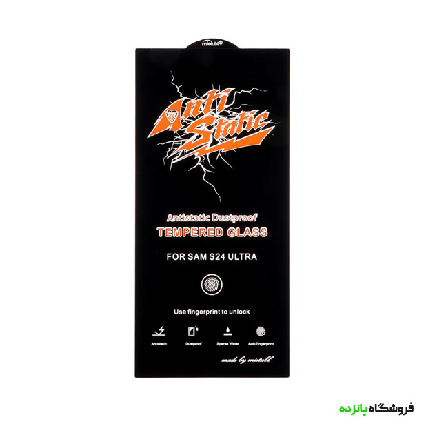 گلس سامسونگ S24 اولترا شیشه ای Anti static مدل Mietubl