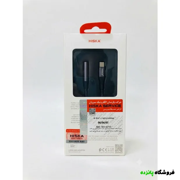 تبدیل تایپسی به جک 3.5 میلی متری HISKA مدل W47 - مشکی